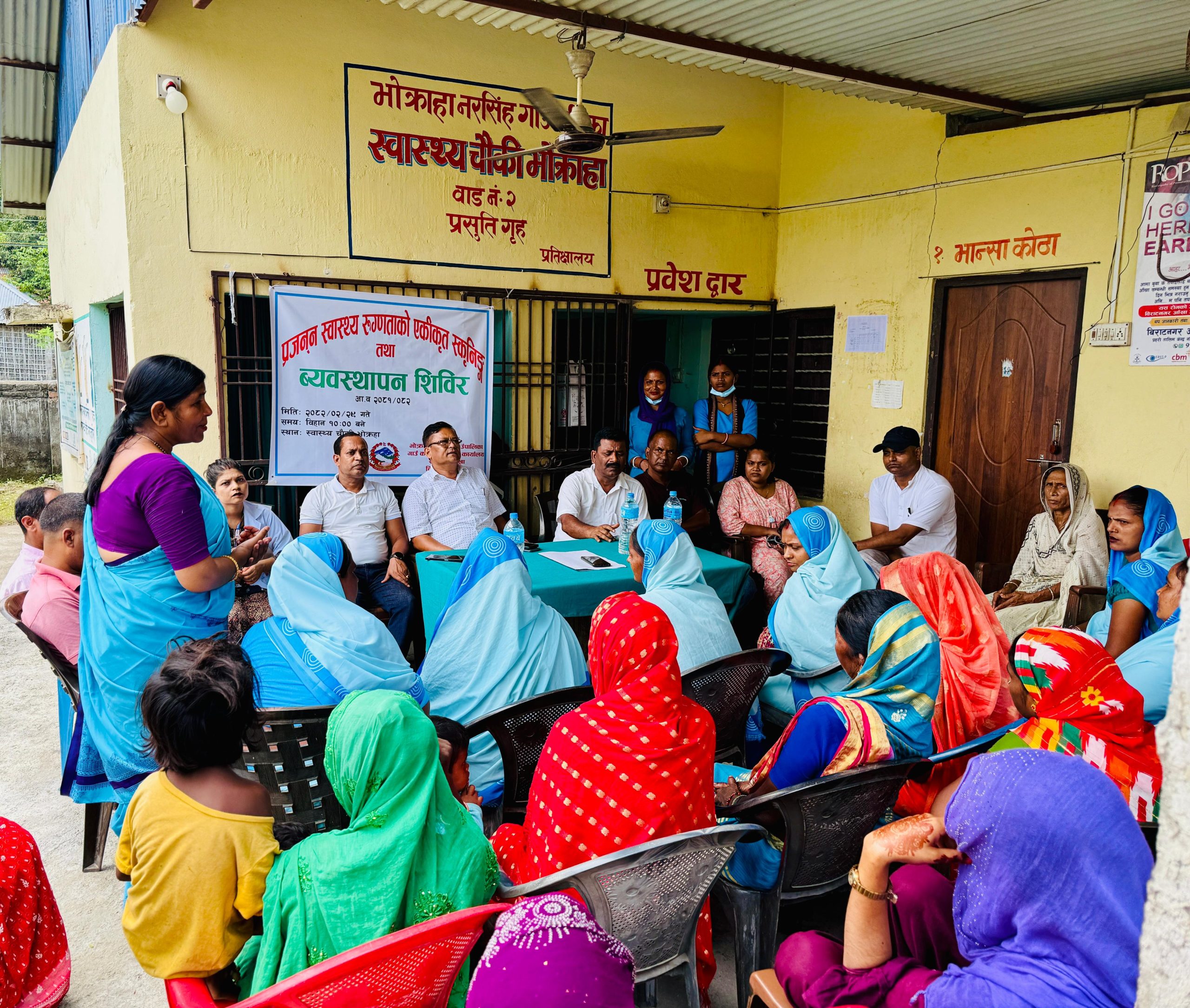 प्रजनन स्वास्थ्य रुग्णताको एकीकृत स्कृनिङ्ग तथा व्यवस्थापन शिविर सम्पन्न