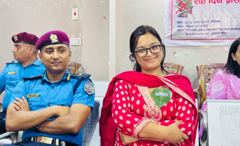 बराहक्षेत्रमा ‘लागू औषध दुर्ब्यसन बिरुद्दको अभियान र यसको नियन्त्रण सम्बन्धी एक दिने प्रशिक्षण कार्यक्रम