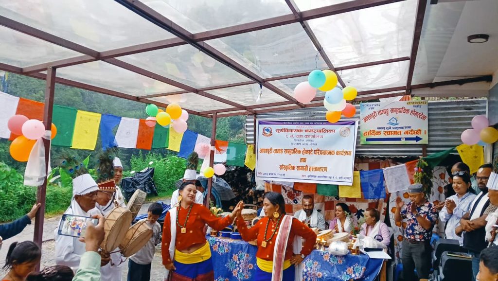 आशापुरी तामाङ सामुदायिक होमस्टेको औपचारिक शुभारम्भ : भक्तपुरको ग्रामीण पर्यटनमा नयाँ आशा