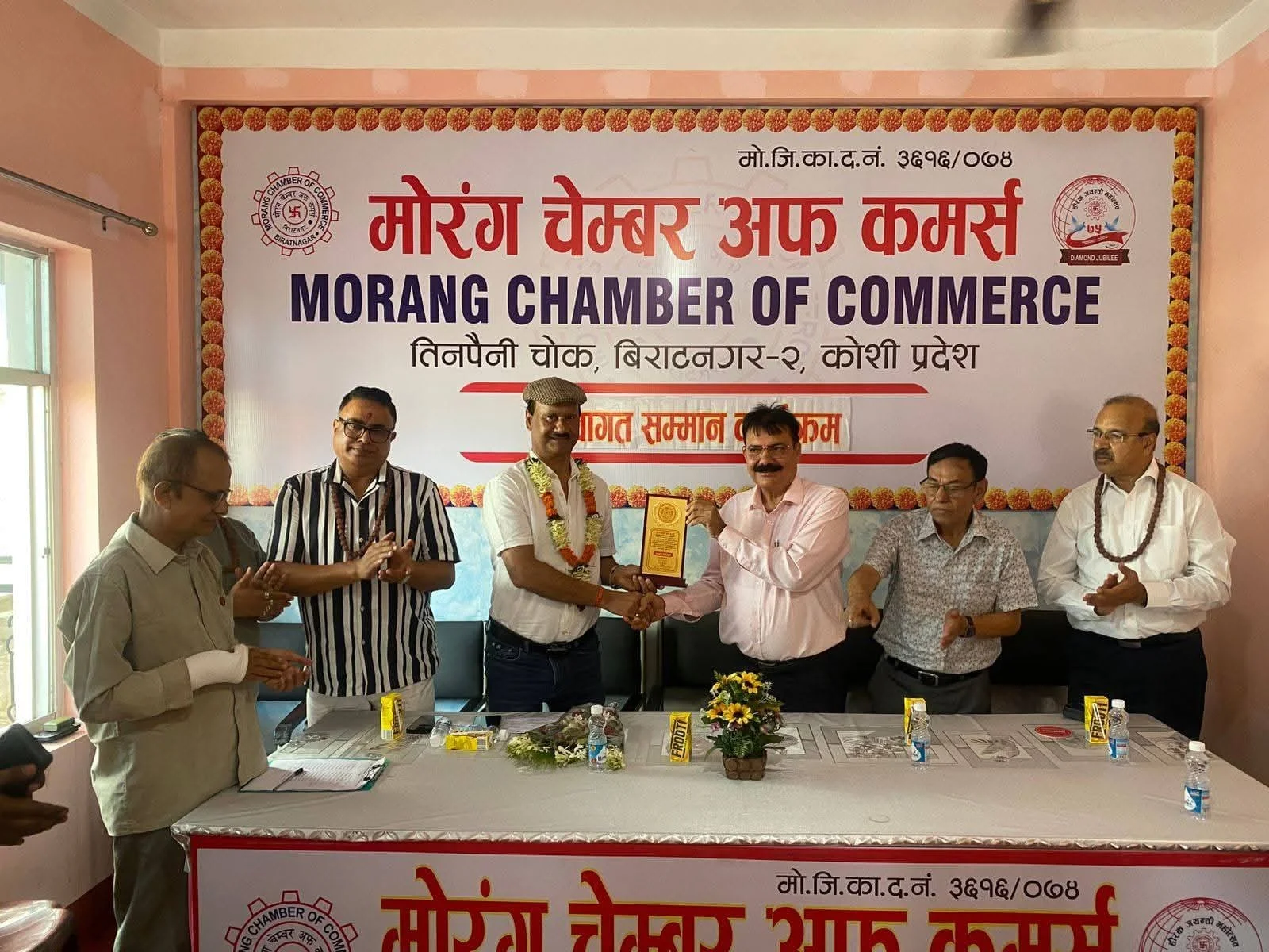 विराटनगरका  नव निर्वाचित पदाधिकारीहरूलाई मोरङ चेम्बर अफ कमर्सद्वारा स्वागत तथा सम्मान