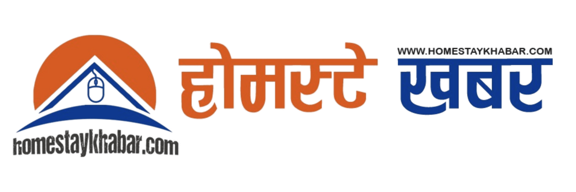 होमस्टे खबर 